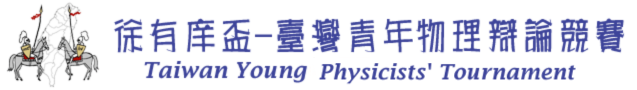 臺灣青年物理辯論競賽